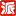 排气阀_空气阀,复合式排气阀_给水排气阀厂家 - 派司克阀门