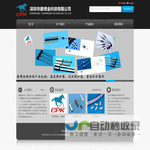 深圳市康博金科技有限公司——安规保护器件提供商