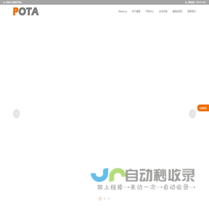 浦塔环保科技（上海）有限公司【官网】POTA ENVIRONMENT (SHANGHAI) LTD
