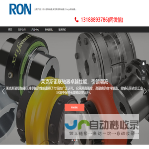 REXNORD联轴器-OMEGA欧米茄联轴器-莱克斯诺联轴器经销商官网