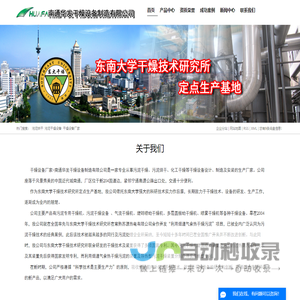 污泥烘干_污泥干燥设备_干燥设备厂家-南通华发干燥设备制造有限公司
