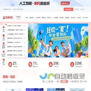 IT培训机构|专注编程培训|软件开发培训_华清远见教育