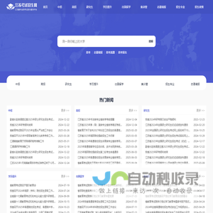 江苏招生信息网 - 专接本、高考志愿填报、高职提前招生、江苏高考、江苏中考