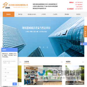 武汉利民灭鼠除四害有限公司