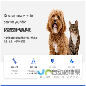 伟思宠物基因