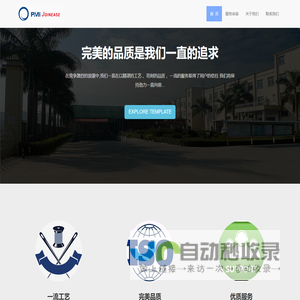 奔迈颂怡塑胶钢制品(惠州)有限公司