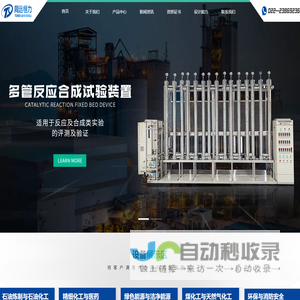 天津同远恒力科技有限公司