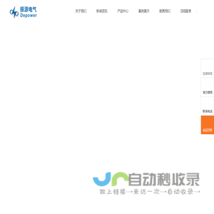 太阳能路灯控制器|MPPT控制器|物联网控制器|市电互补_深圳市振源电气有限公司