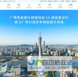 广州塔 【唯一官方网站】