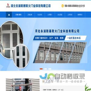 防爆墙,防爆墙厂家,防爆门-河北永润专业施工团队