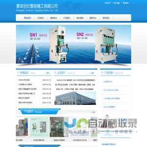 山东协易冲床,进口冲床,韩国冲床,威海冲压,协易冲床,山东冲床-泰扬精机
