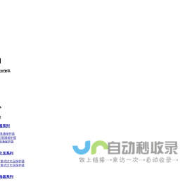 浙江迅固电气科技有限公司