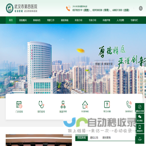 最佳国际网络传真服务 - GlobFAX国际网络传真