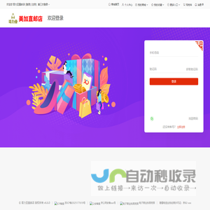 用户登录 - 哥力亚直邮店 - 正品保障 质优价美 精选好货