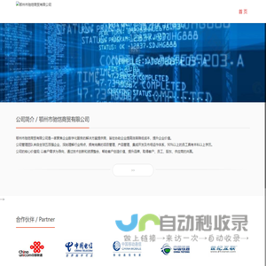 鄂州市驰恺商贸有限公司