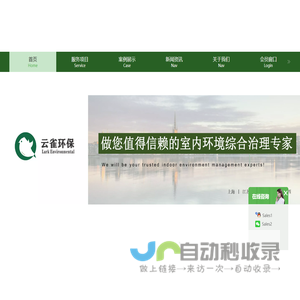 云雀环保 丨 larkenvironmental