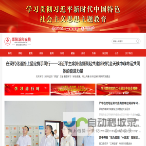 邵阳新闻在线-邵阳日报社主办的邵阳新闻网站-邵阳重点新闻门户