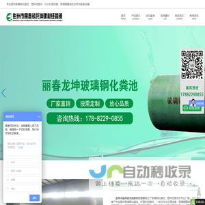 四川玻璃钢化粪池_一体化污水提升泵处理设备-成都龙坤建材厂家批发