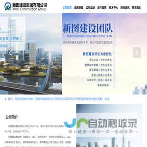 河南消防设计-装饰设计-幕墙设计-新图建设集团有限公司