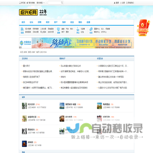 绍兴e网 e0575.cn - 绍兴地方门户网站 - 绍兴人气社区