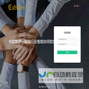MES管理系统