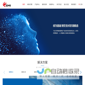 南京杰迈视讯科技有限公司