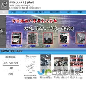 高频焊H型钢,热镀锌高频焊h型钢厂家-天津恒达通钢铁