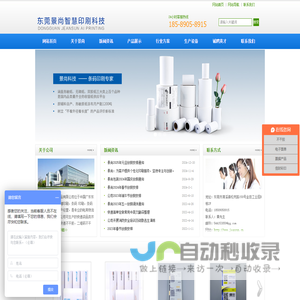 快递不干胶印刷_二维码不干胶印刷_小程序标签定制_物流标签定做-景尚印刷科技