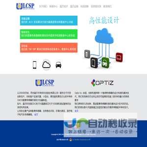 苏州晶方半导体科技股份有限公司