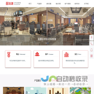 首页-杭州法源软件开发有限公司