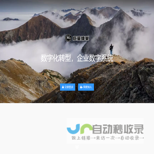 巨量蜂巢-企业数字化转型服务商-全国诚招代理