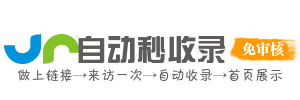 企业能源智用导航台